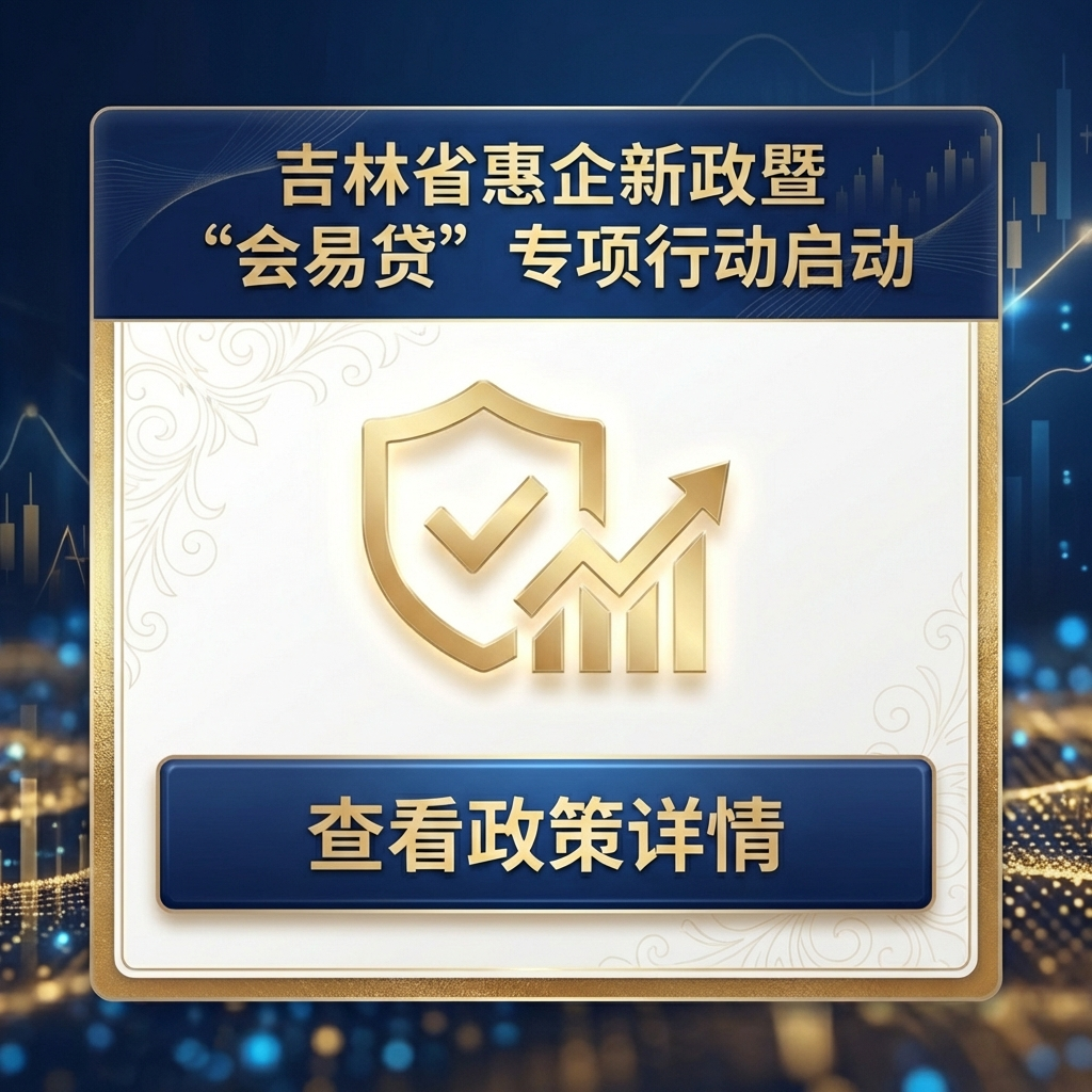 政策通知